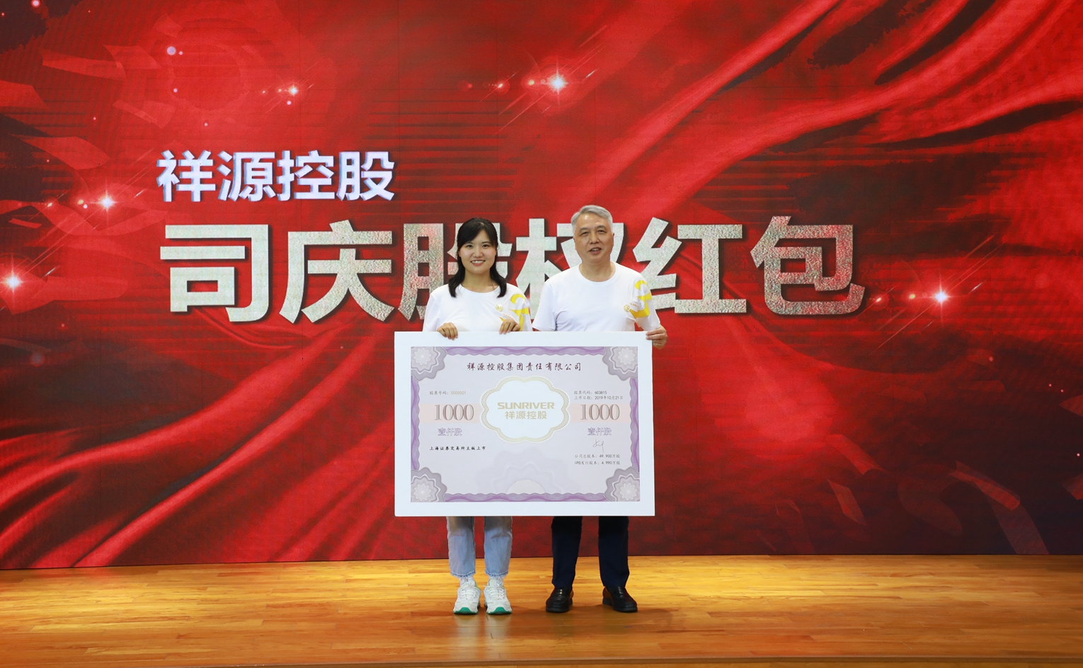 1660634618693729oh2h.jpg 集团党委书记、祥源文化董事长赖志林为优良员工宣告司庆股权红包.JPG