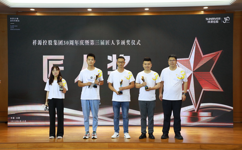 1660634683542555sN59.jpg 祥源控股集团助理总裁孙东洋为祥源匠人代表颁奖.JPG
